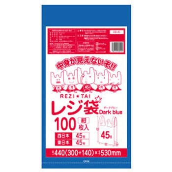 レジ袋厚手 紺 ブロック有 サンキョウプラテック