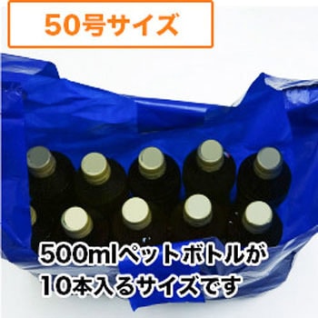 レジ袋厚手 紺 ブロック有 サンキョウプラテック