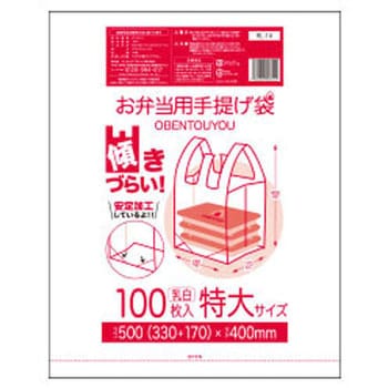 お弁当用手提げ袋 サンキョウプラテック