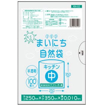 保存袋 サンキョウプラテック