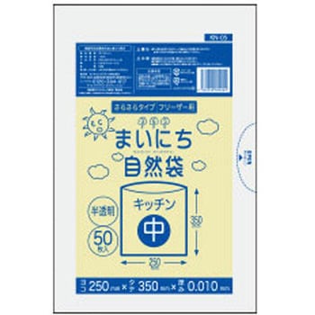 保存袋 サンキョウプラテック