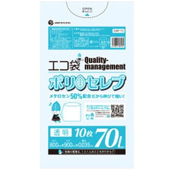 食品用ポリ袋 ポリセレブ サンキョウプラテック