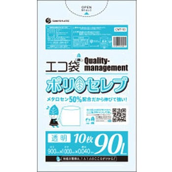 食品用ポリ袋 ポリセレブ サンキョウプラテック