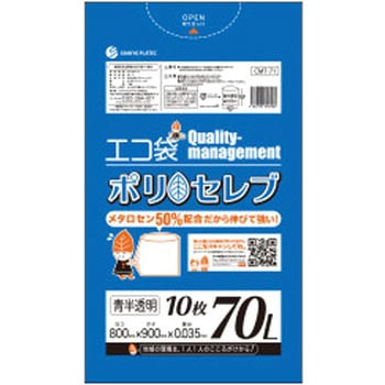 食品用ポリ袋 ポリセレブ サンキョウプラテック