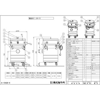 JS4-10 一点吊り構造 可搬式集塵機 JS型 鶴見製作所 単相100V - 【通販