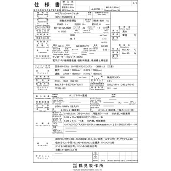 高圧洗浄機 (エンジン駆動・エンジン直結セルスタータタイプ＜セル付＞・ラクセル) HPJ型