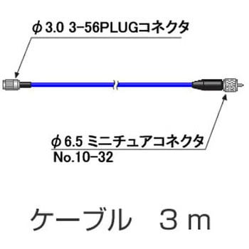 信号ケーブル 3M 小野測器