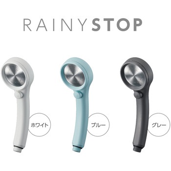 シャワーヘッド レイニーストップ SANEI