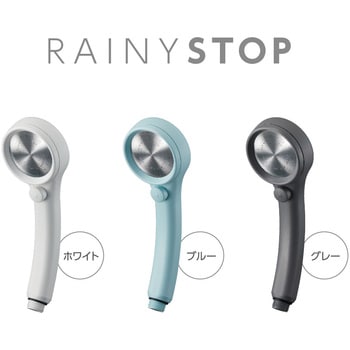 シャワーヘッド レイニーストップ SANEI