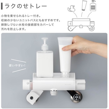 サーモシャワー混合栓 SANEI