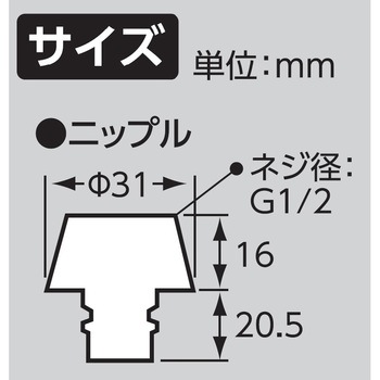 ワンタッチニップル SANEI