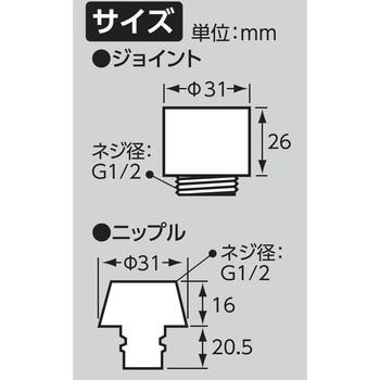 ワンタッチジョイントセット SANEI