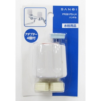 ハンドル SANEI
