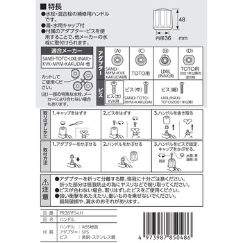ハンドル SANEI