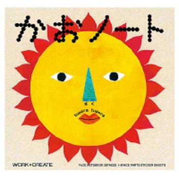 WORK×CREATEシリーズ かおノート コクヨ