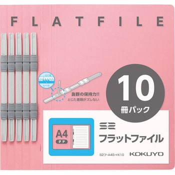 S2フ-A4S-PX10 S2フラットファイル A4タテ 10冊パック 1セット(10冊