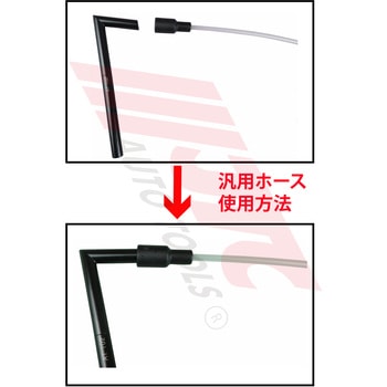 ATF オイル注入器 輸入車用セット JTC