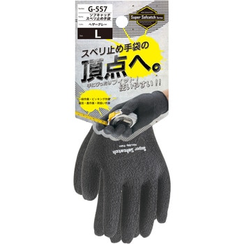 G-557 ソフキャッチスベリ止め手袋 1双 おたふく手袋 【通販サイト