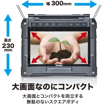 充電式ラジオ付テレビ マキタ