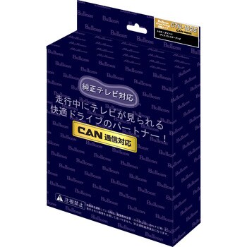 テレナビングCAN通信タイプ スィッチ切替 トヨタ・ダイハツ用 Bullcon