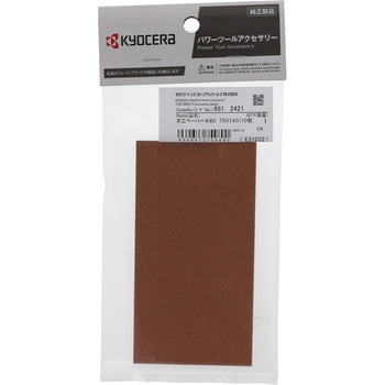 ミニサンダS-550M用ペーパー(75×140) 京セラ(旧RYOBI電動工具)