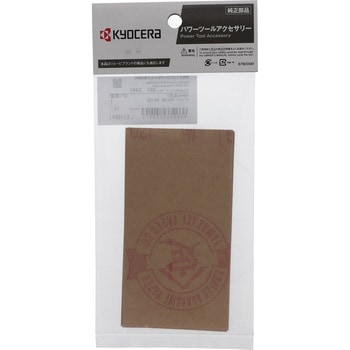 ミニサンダS-550M用ペーパー(75×140) 京セラ(旧RYOBI電動工具)