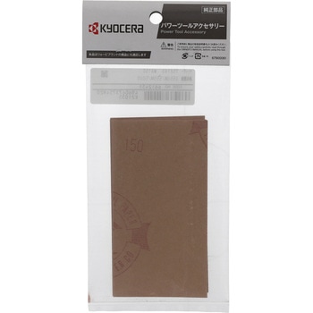ミニサンダS-550M用ペーパー(75×140) 京セラ(旧RYOBI電動工具)