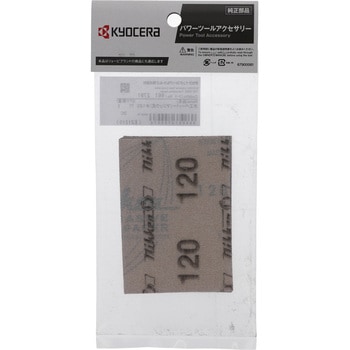 ミニサンダS-550M用ペーパーマジック式(75×107) 京セラ(旧RYOBI電動工具)