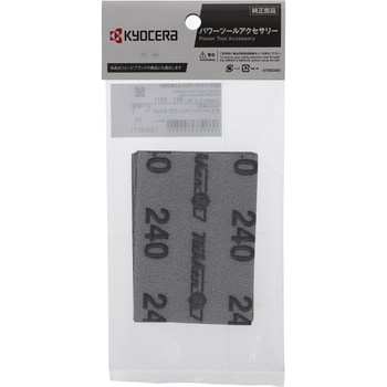 ミニサンダS-550M用ペーパーマジック式(75×107) 京セラ(旧RYOBI電動工具)