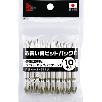 お買い得ビットパック iHelp