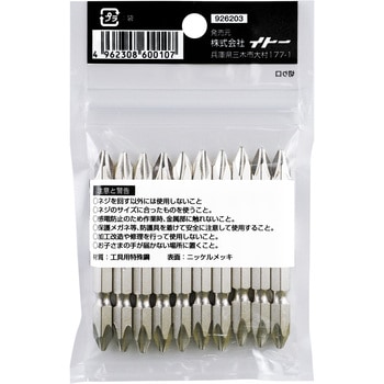 お買い得ビットパック iHelp