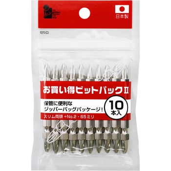 お買い得ビットパック iHelp