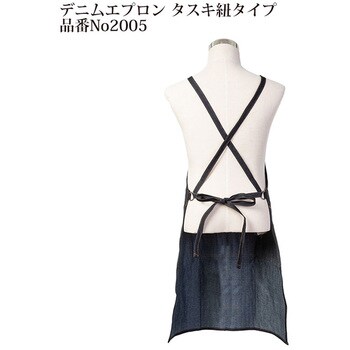 デニムエプロン タスキ紐タイプ
