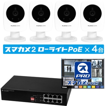 CS-QS20-4-IMP PLANEX スマカメ2 屋内用 4台セットモデル CS-QS20 1 ...