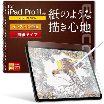 Tb 0pmflapl Ipad Air 10 9インチ Ipad Pro 11インチ フィルム ペーパーライク 上質紙 反射防止 指紋防止 1個 エレコム 通販サイトmonotaro