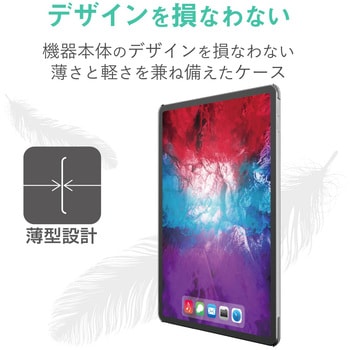 Ipad Pro 11インチ ハードケース シェルカバー ポリカーボネート エレコム Ipadケース 通販モノタロウ Tb 0pmpvcr