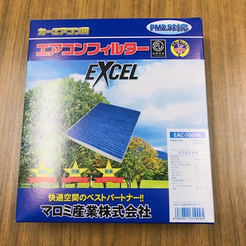 キャビンフィルター EXCEL(エクセル)