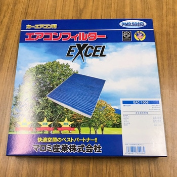 キャビンフィルター EXCEL(エクセル)