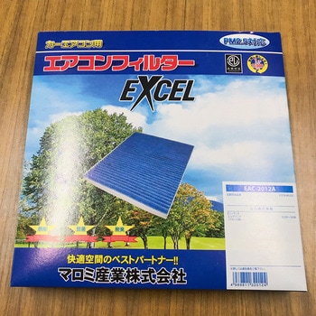 キャビンフィルター EXCEL(エクセル)