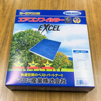 キャビンフィルター EXCEL(エクセル)