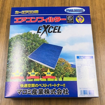 キャビンフィルター EXCEL(エクセル)