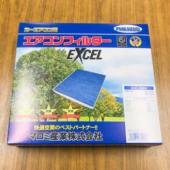キャビンフィルター EXCEL(エクセル)
