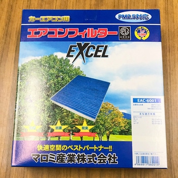 キャビンフィルター EXCEL(エクセル)