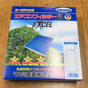キャビンフィルター EXCEL(エクセル)