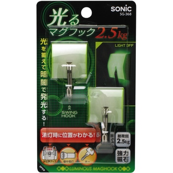 光るマグフック SONIC(ソニック)[文具]