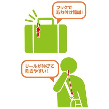 リール付緊急用ホイッスル デビカ