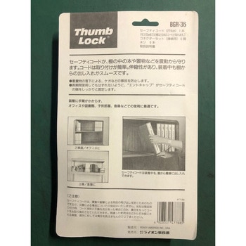 セーフティコード サムロック LION (ライオン事務器)