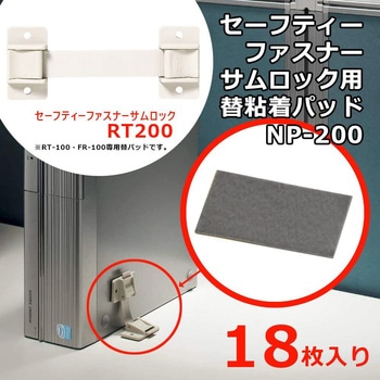 サムロック粘着パッド LION (ライオン事務器)