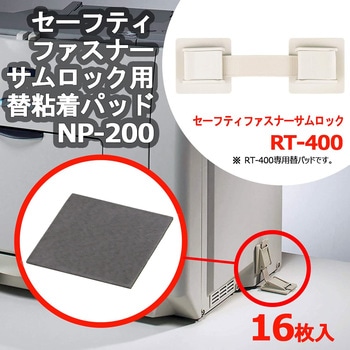 サムロック粘着パッド LION (ライオン事務器)