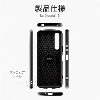 Xperia 1 II SO-51A/SOG01 耐衝撃ハイブリッドケース 「PALLET AIR」